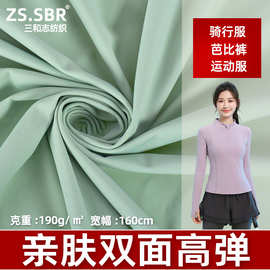 190g锦氨鲨鱼皮面料吸湿速干骑行服尼龙运动冰感运动文胸弹力面料