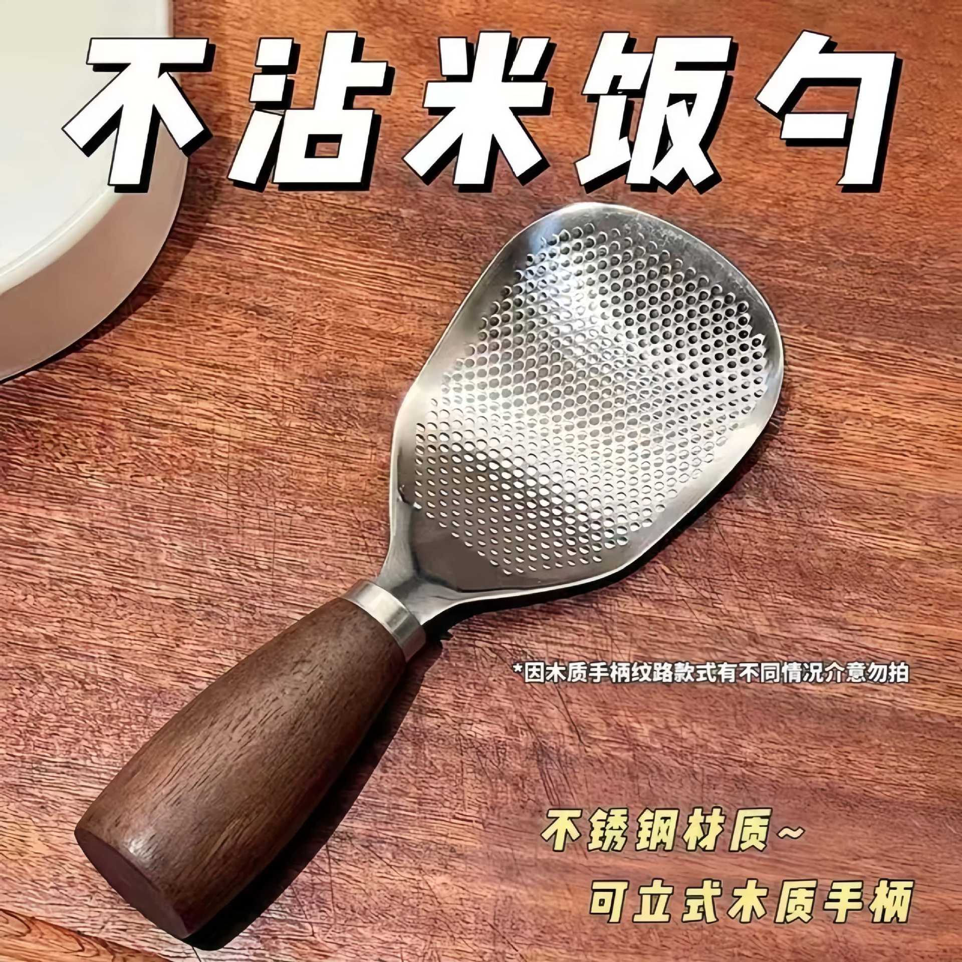 Stainless Steel Household Rice Paddle