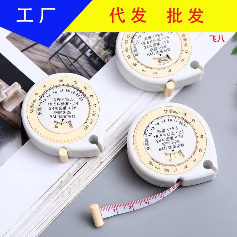 多功能量尺子卷尺量三围腿围腰围减肥专用健身测量尺皮尺裁缝尺子