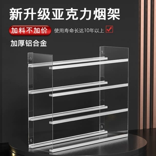 定制亚克力透明烟柜烟架子超市便利店烟架台摆壁挂式烟货架靠墙
