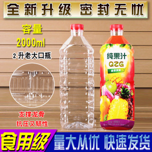 2000ML2��͸������ƿ�����ƿ�չ�֭ƿһ���԰��bʳƷ�����w4���b