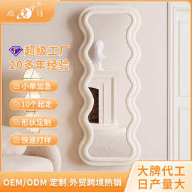 网红镜子全身镜落地风试衣穿衣镜家用女生卧室异形波浪云朵镜