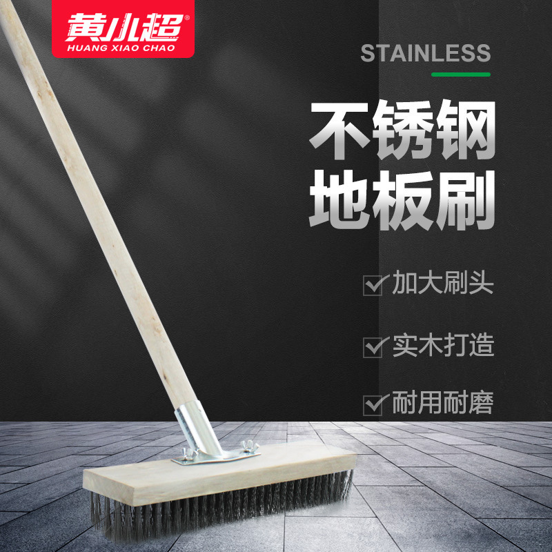 长柄钢丝地板刷子去青苔重污垢硬毛钢丝刷子工业刷条大号刷地刷子