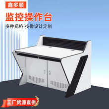 监控中心指挥台厂家直供标准机架操作台监控指挥中心控制台操作台