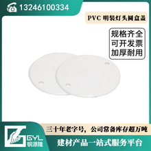 PVC-U ���b���^�A���w20 25��ȼ�^�� �۹ܾ����o���w �_�P�����