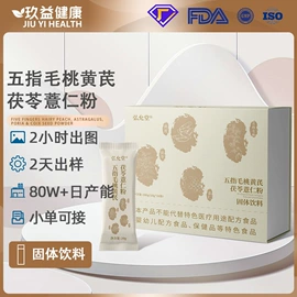 复合保健产品;蛋白粉氨基酸;运动营养食品