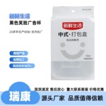 新鲜生活中式打包盒长方形圆形食品级透明外卖饭盒商用餐盒批发