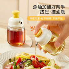 按压式定量油壶控油瓶家用厨房不挂油防漏香油醋瓶餐厅调料分装瓶