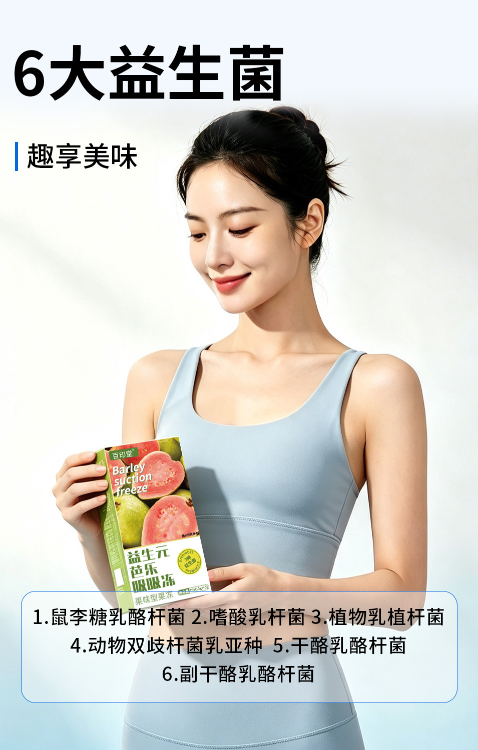 Prebiotic Guava Squeeze Jelly Drink 75g Sippable Fruit Jelly Snack No Sucrose in use