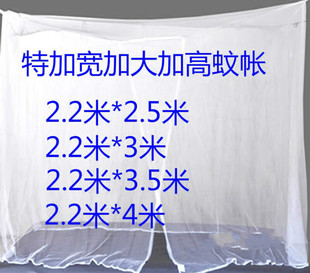 Extra Large, Tall, and Wide Mosquito Net for Bed, Courtyard Cooling Mosquito Net, 2.2m * 3m White Open
