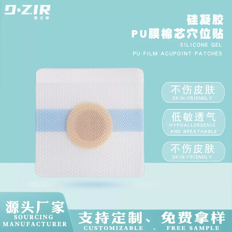 棉芯硅凝胶三伏贴膏药艾草空贴防水低敏小儿肚脐穴位贴新生儿童