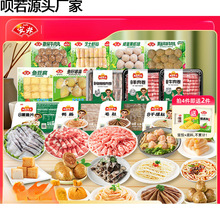 安井速冻火锅子锁鲜装撒尿牛肉鱼豆腐鱼籽包虾滑毛肚食材任选
