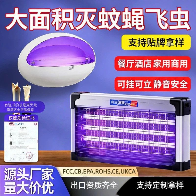 Cross-Border Mosquito Killer Lamp, Fly Trap, Household Fly Catcher for Gardens, Restaurants, Hotels, Mosquito Repellent Device for Shops Cross-Border Mosquito Killer Lamp, Fly Trap, Household Fly Catcher for Gardens, Restaurants, Hotels, Mosquito Repellent Device for Shops