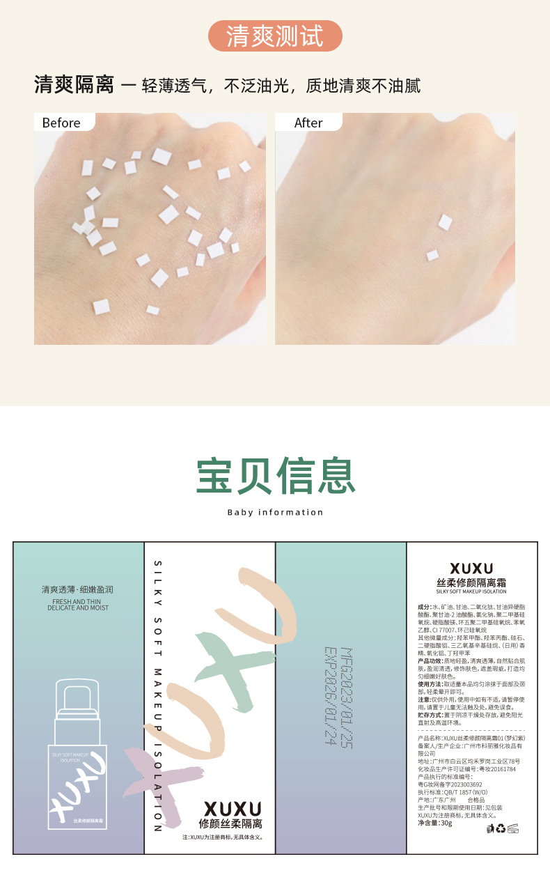 XUXU Primer Primer: Invisible pores, no clogging, powder coverage, long-lasting Primer, brightening, anti-smudging, cross-border undefined