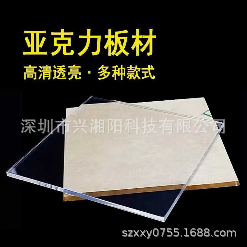 亚克力异形切割