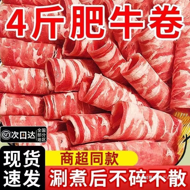 2kg Whole Box of Fresh Beef Rolls, Frozen Mutton Rolls for Hot Pot, 0.5kg Bags of Beef Brisket Packaging at Room Temperature