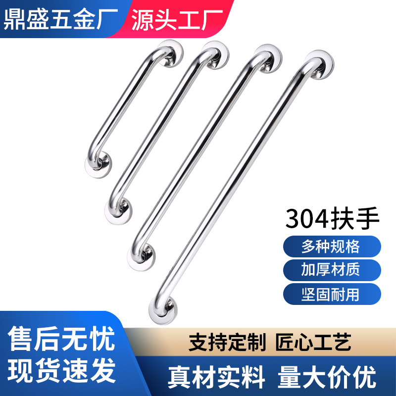 Manufacturers Stainless Steel Toilet Bathroom Handrails Children Elderly Disabled Safety Barrier-free Handle Wall Handle