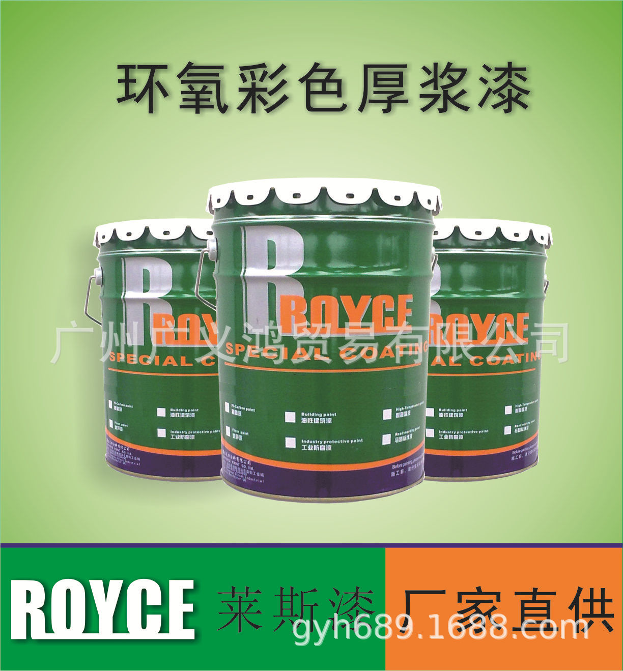 环氧彩色厚浆漆 环氧云铁中间漆  厚浆型环氧漆  环氧树脂防腐漆