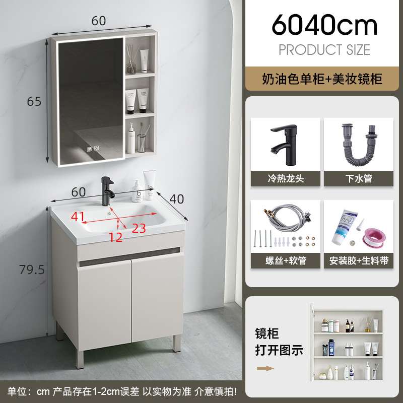 Cuenca de cerámica de 60 * 40CM + gabinete principal + gabinete de espejo de belleza (conjunto completo de accesorios de grifo de regalo)