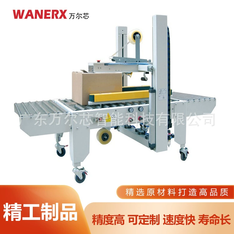 Полностью автоматическая машина для запайки слово Экспресс небольшая коробка Автоматическая ленточная машина перекрестная машина для запайки клеевой бумаги машина для запайки