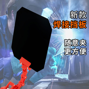 Electric welding cover second protection welding gun sunscreen goggles argon arc welding gun sunscreen welding glasses welder accessories