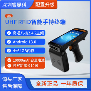 Ruisike R366C handheld mobile UHF terminal inventory inventory asset inventory handheld terminal pda