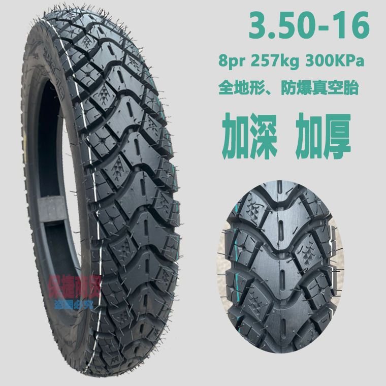 Prince motorcycle tire 120/140/130/90-15 front and rear 130/120/110/90-16 non-slip vacuum tire