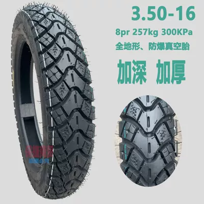 vacuum tire, Electric tricycle tires