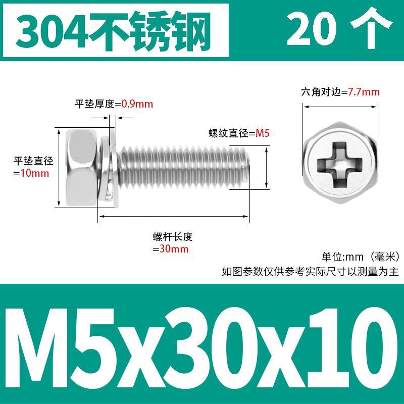 M5x30x10(20) 304 소재 * 표준 * 723732521955