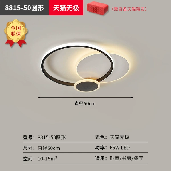 8815 round 50CM [Tmall Wuji] Highlight Ten
