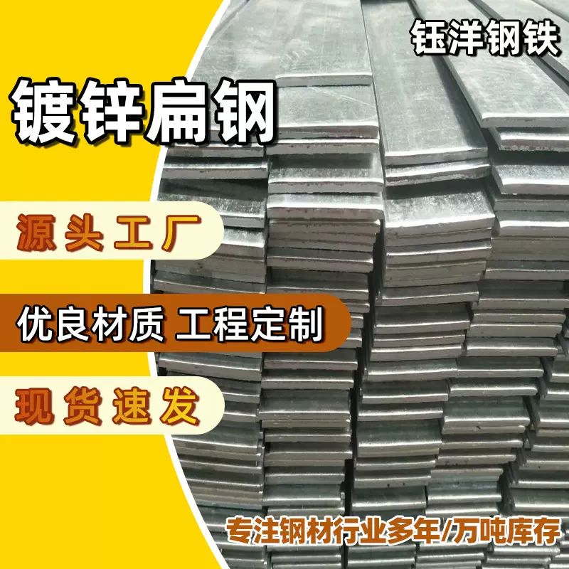 镀锌扁钢可定制q235b热镀锌扁钢30*3 25*2建筑避雷冷拔扁铁