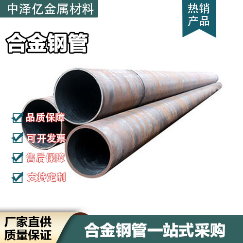 20Mn2无缝管  Cr5Mo合金钢管耐腐蚀锅炉