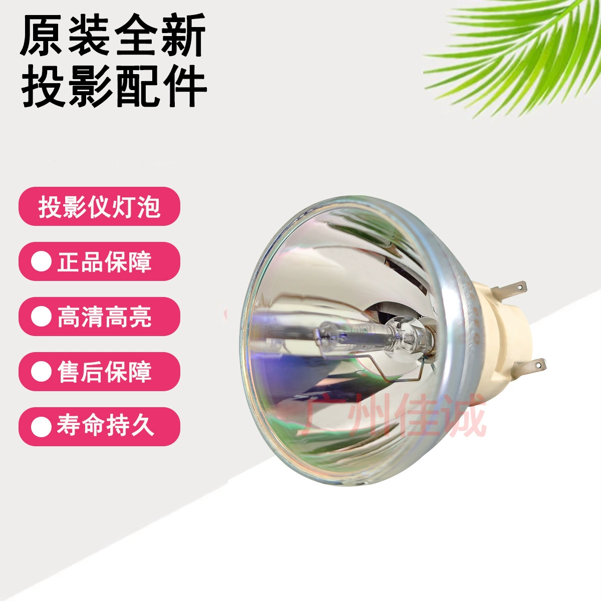Оригинальная новая лампа для проектора/инструмента BenQ BenQ HD с супер длительным сроком службы