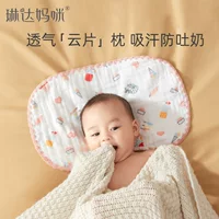 Linda Mommy новорожденного ребенка подушечка облачное полотенце подушечка марля плоская подушка анти-рвота молоко, вспотеет и дышащий хлопок