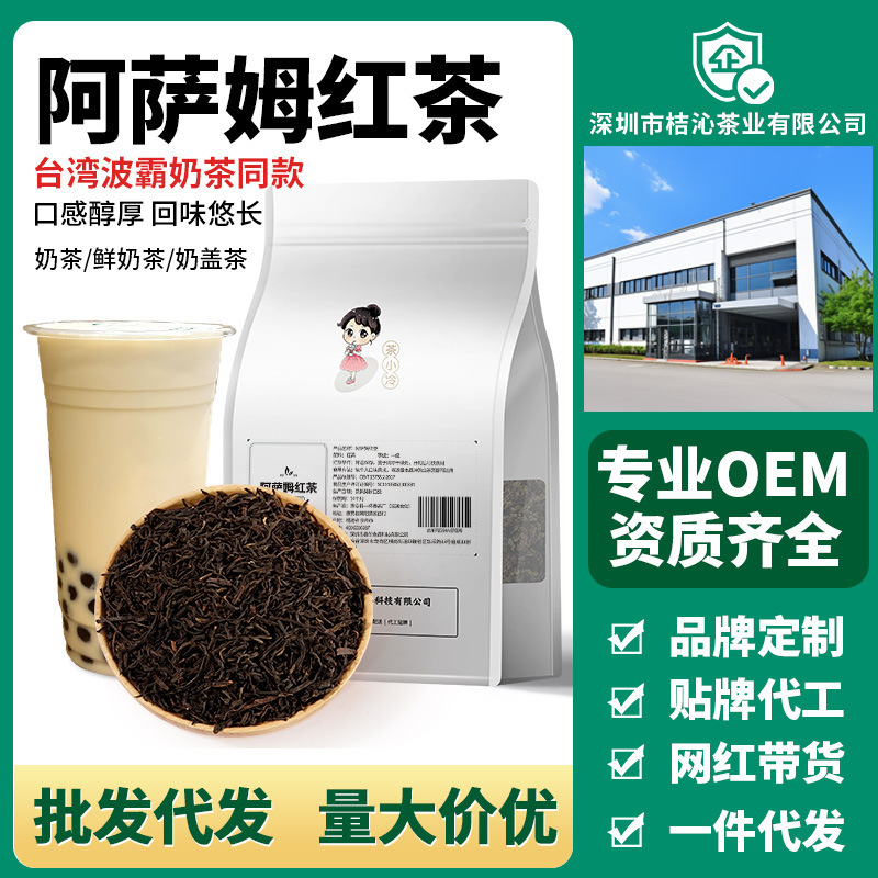 Tea Xiaoceng Imported from India, Assam Black Tea, Special Black Tea for Milk Tea Shops, Special for Taiwanese Bubble Tea Shops Tea Xiaoceng Imported from India, Assam Black Tea, Special Black Tea for Milk Tea Shops, Special for Taiwanese Bubble Tea Shops