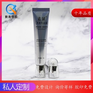19 Diameter Cosmetic Plastic Aluminum Plastic Tube with Nozzle Inner Plug Essence Plain Cream Wrap Material Sunscreen Hose