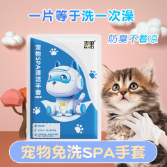 麦の中のペットは手袋を洗っていません。一回でお風呂に入ります。