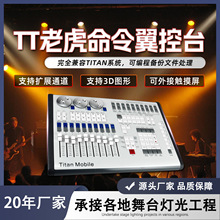 �ϻ���̨Titan Moble�������ƗU�����ݳ��ưɿ���̨ģ�M�����ܹ�