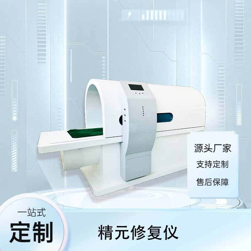 精元修復器 高電位健康回復管理機関 介護センター 介護美容機器|undefined