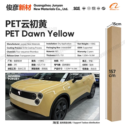 Auto Color Change Film Color-Changing Film, Cross-Border Source Factory - pet-cloud-yellow-65-series152-165m