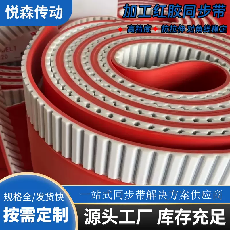 厂家直供加红胶PU同步带耐磨聚氨酯同步带玻璃磨边机工业皮带定制