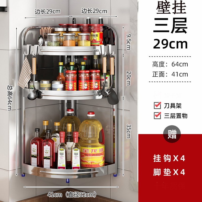 ステンレスキッチンコーナー棚油塩渍け酢三脚調味料用品壁の隅に着地してナイフホルダーを収納する|undefined