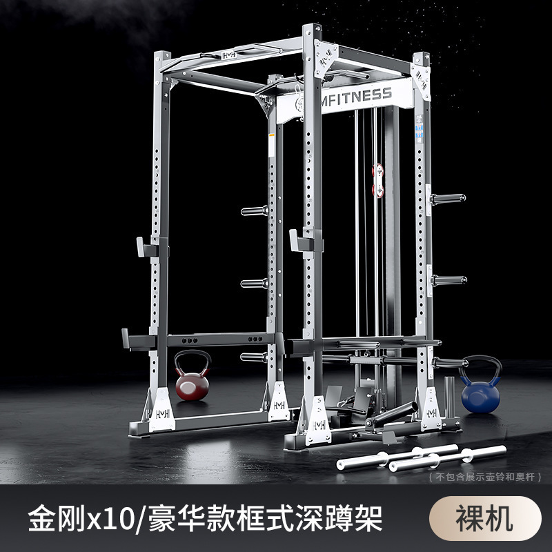 Squat frame tipo pórtico multifuncional casero de empuje horizontal libre equipo de entrenamiento integral de acondicionamiento físico comercial profesional