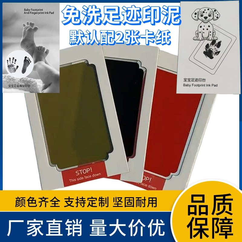 Детская стойка для печати детского следа антипригарные чернила