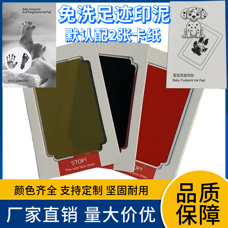 Baby Footprint Printing Table Non-stick Ink Non-washable Anti-cross-infection Hand and Foot Print Souvenir Printing Table Baby Footprint Printing Table Non-stick Ink Non-washable Anti-cross-infection Hand and Foot Print Souvenir Printing Table