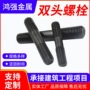 高强度建筑定制发黑螺栓