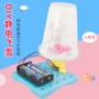 小学生手工拼装科学小发明