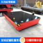 无轨搬运电动遥控平车