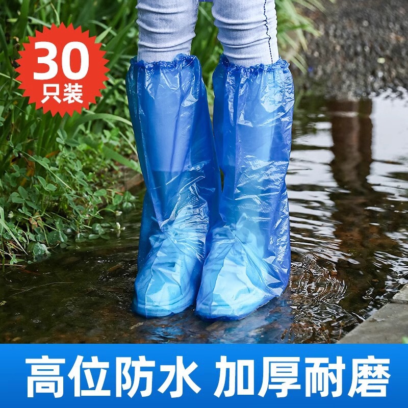 一次性雨鞋鞋套下雨天防水防滑透明塑料加厚耐磨脚套防雨高筒长筒|undefined