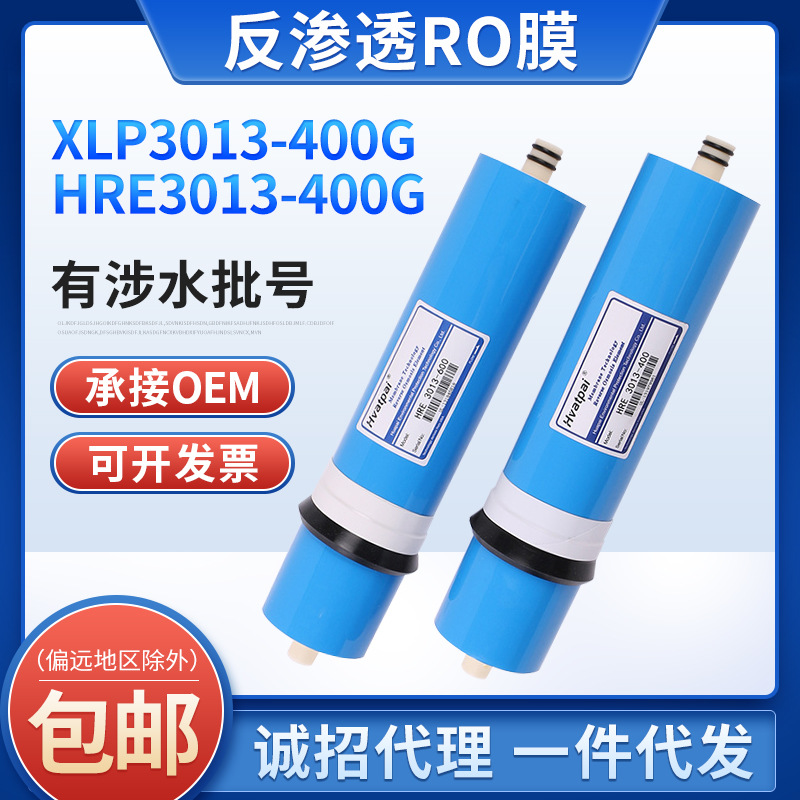 400G华派反渗透膜 纯水机RO膜厂家批发 高品质RO膜净水滤芯
